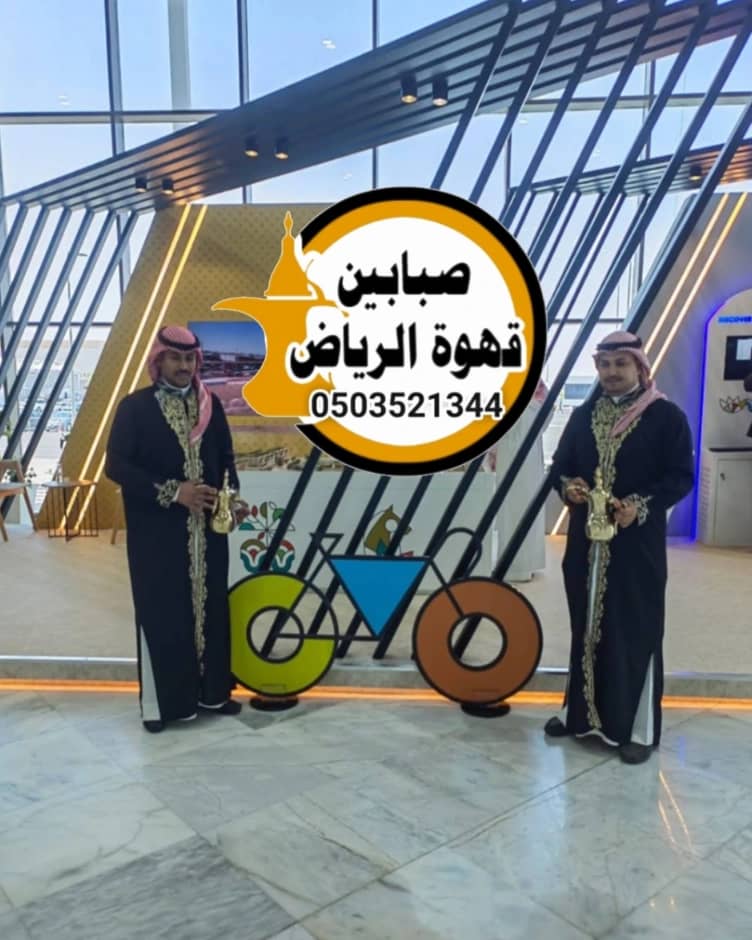 قهوجي وصباب: معايير الجودة في الخدمة
