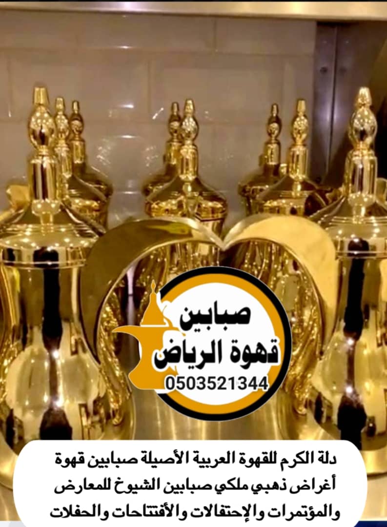 قهوجي وصبابين: أسلوب تقديم فريد ومميز