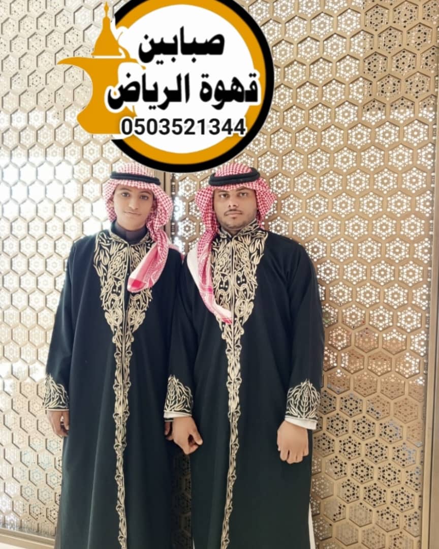 قهوجي وصباب: أسطورة الضيافة في الرياض