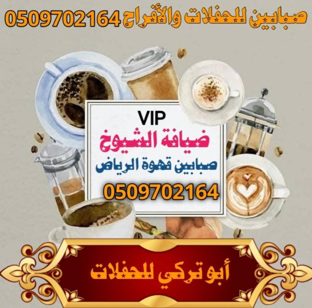 صبابين قهوة: حضور يختزل معنى الكرم العربي