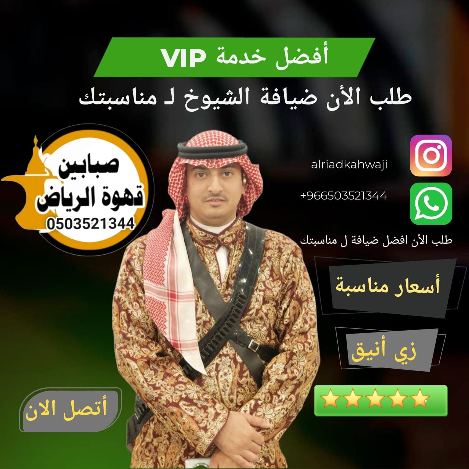 صبابين قهوة: فن الضيافة ورمز الكرم الأصيل